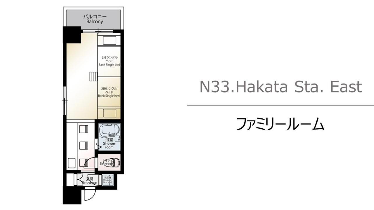 เอ็น33 ฮากาตะ สเตชั่น ตะวันออก Apartment ฟูกุโอกะ ภายนอก รูปภาพ